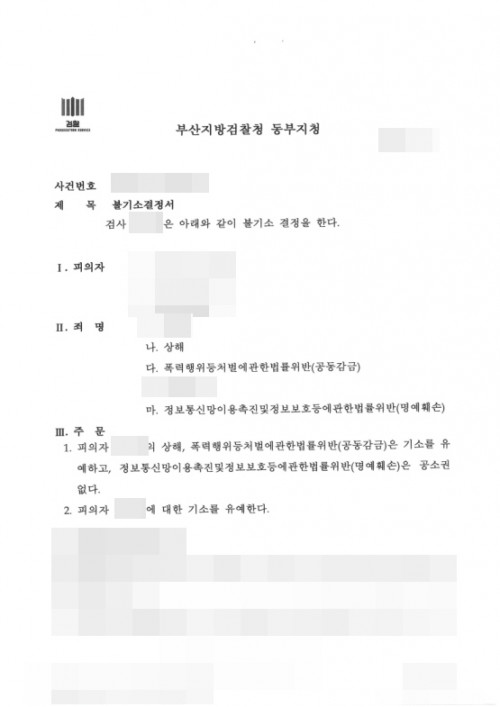 판결문 이미지