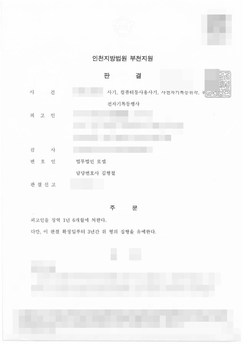 판결문 이미지