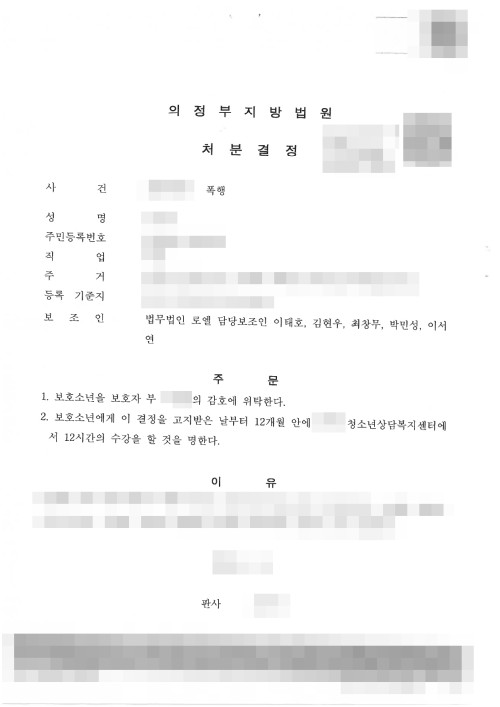 판결문 이미지