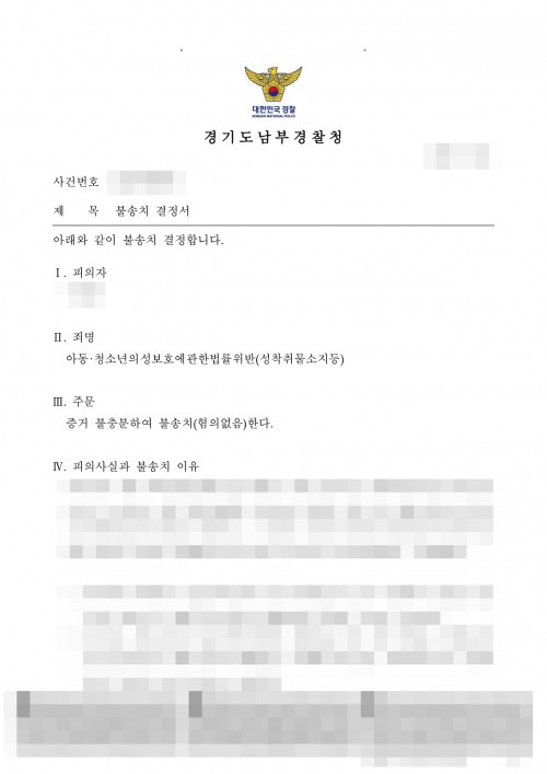 판결문 이미지
