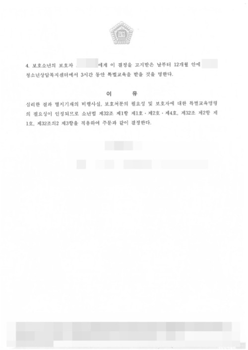 판결문 이미지