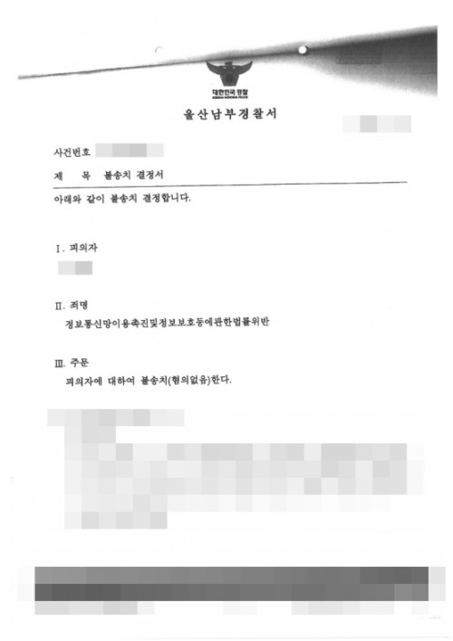 판결문 이미지