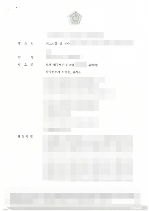 판결문 이미지