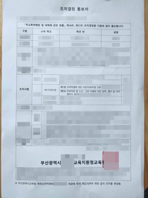 판결문 이미지
