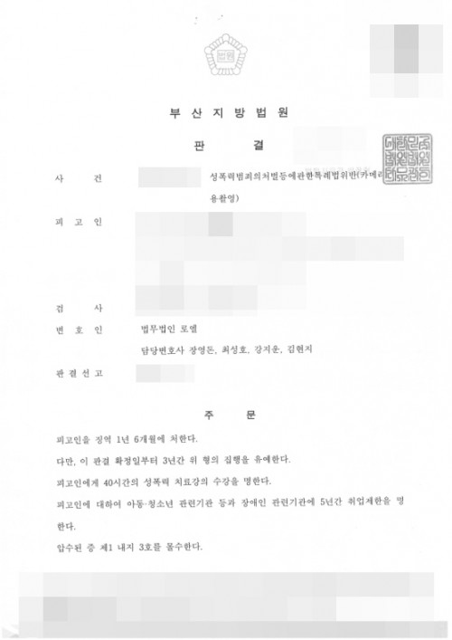 판결문 이미지