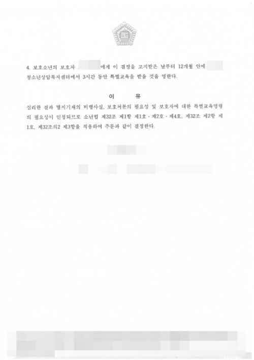 판결문 이미지