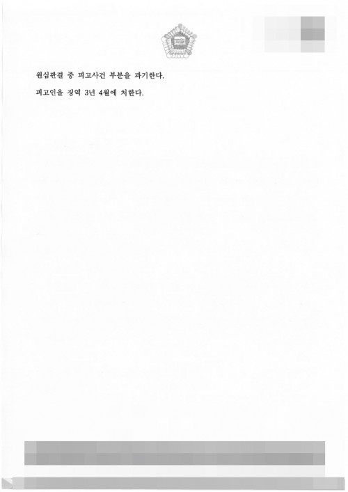 판결문 이미지
