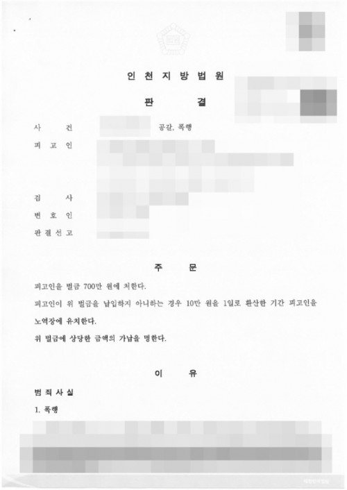 판결문 이미지