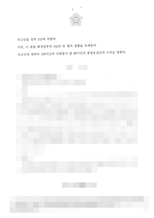판결문 이미지