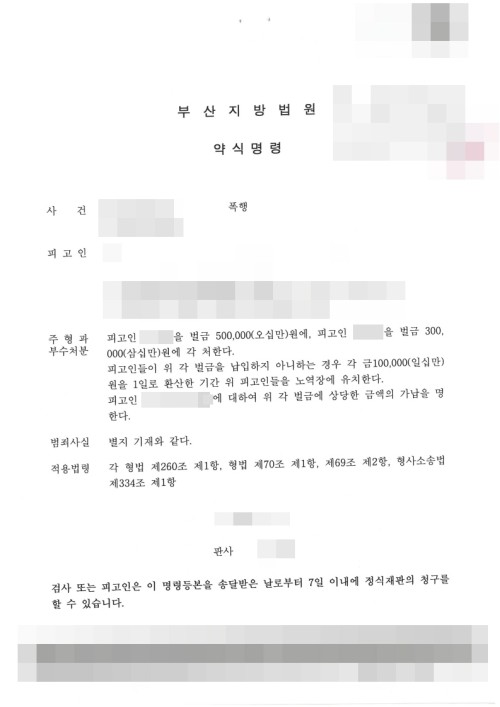 판결문 이미지