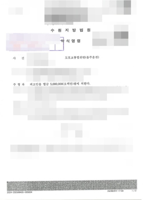 판결문 이미지