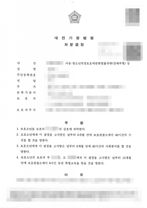 판결문 이미지