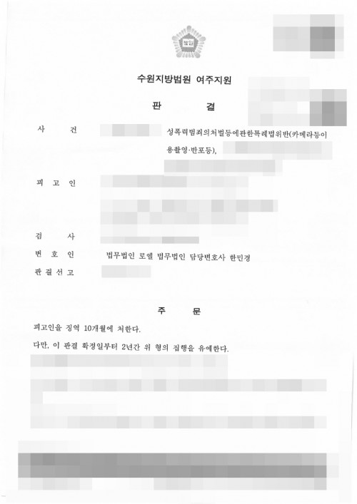 판결문 이미지