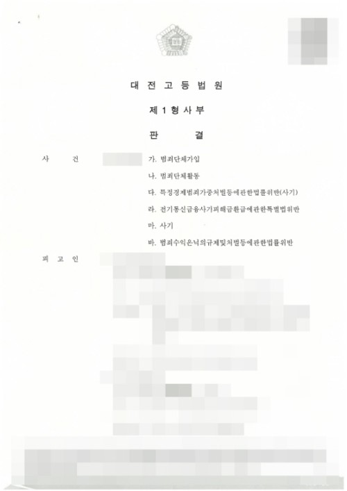 판결문 이미지