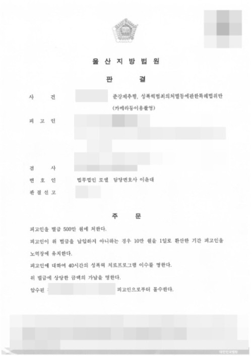 판결문 이미지
