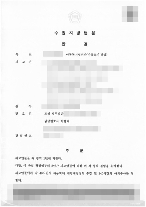 판결문 이미지