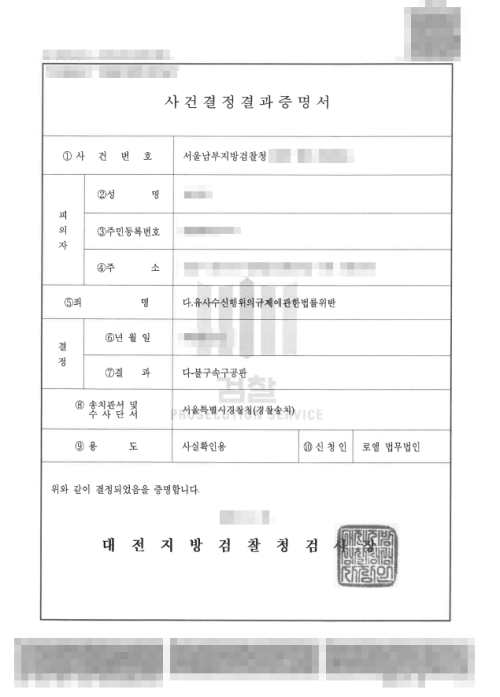 판결문 이미지