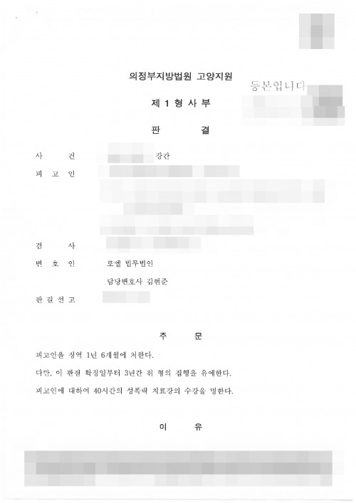 판결문 이미지