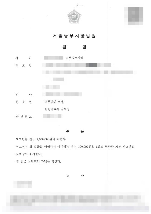 판결문 이미지