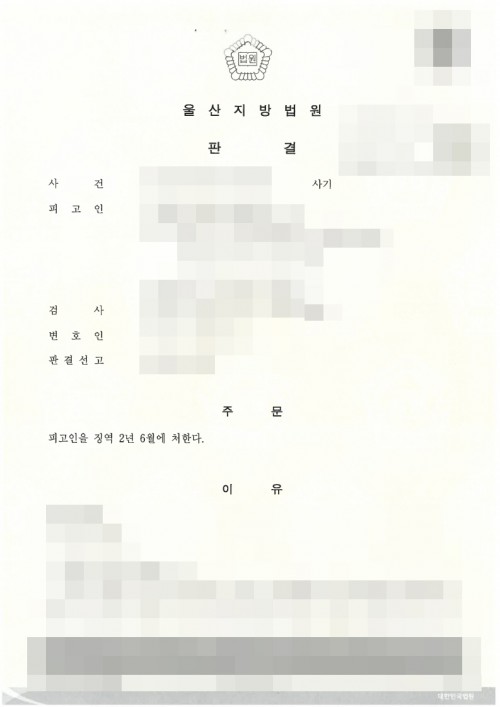 판결문 이미지
