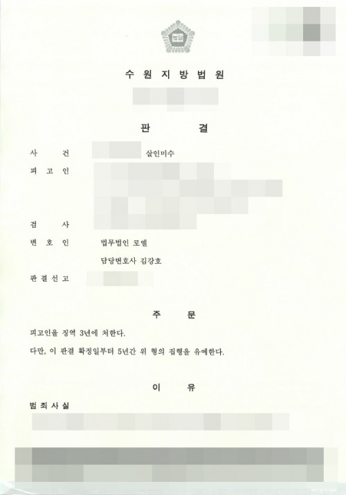 판결문 이미지