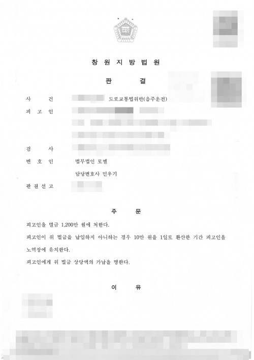 판결문 이미지