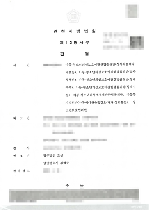 판결문 이미지