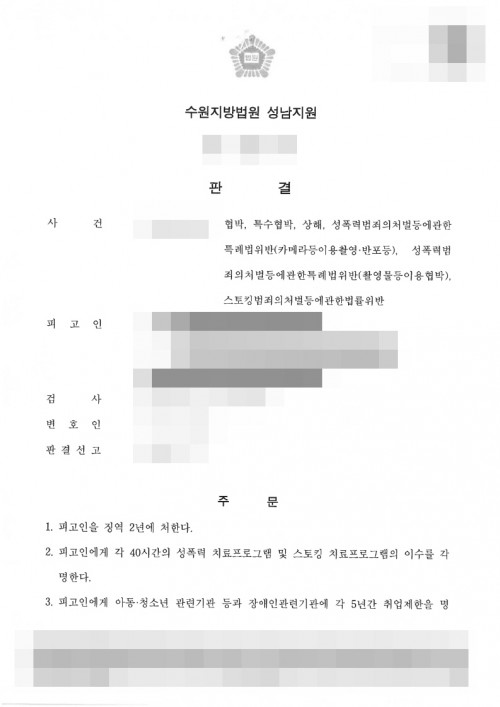 판결문 이미지