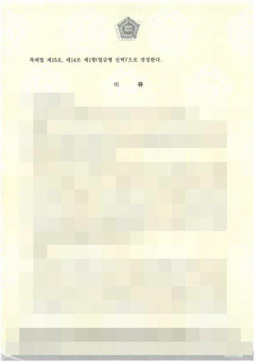 판결문 이미지