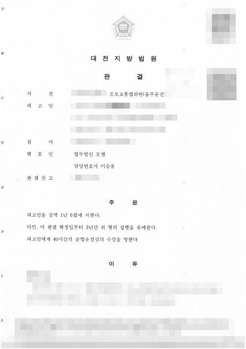 판결문 이미지