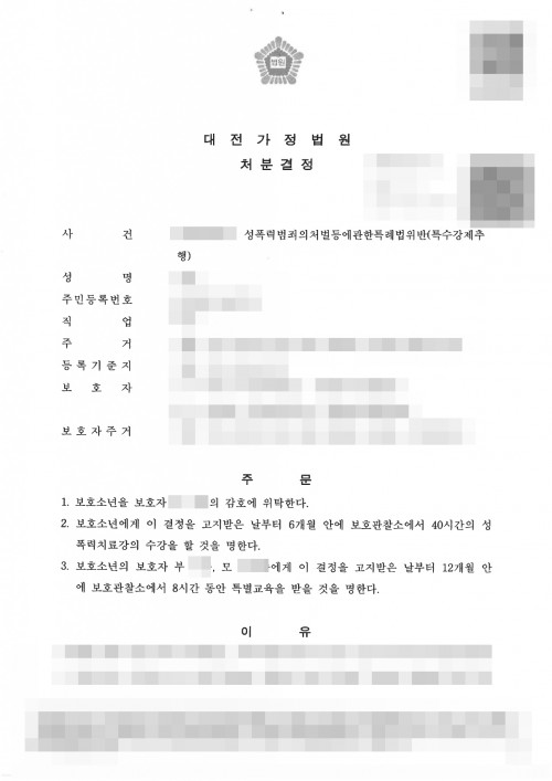 판결문 이미지