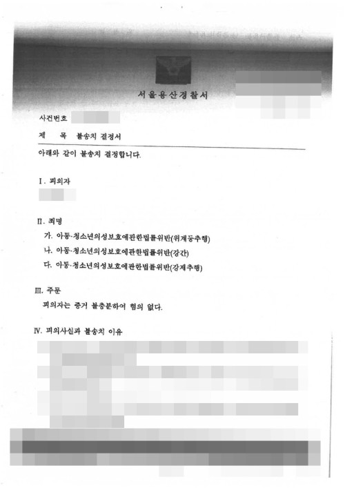판결문 이미지