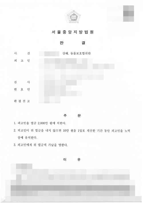 판결문 이미지