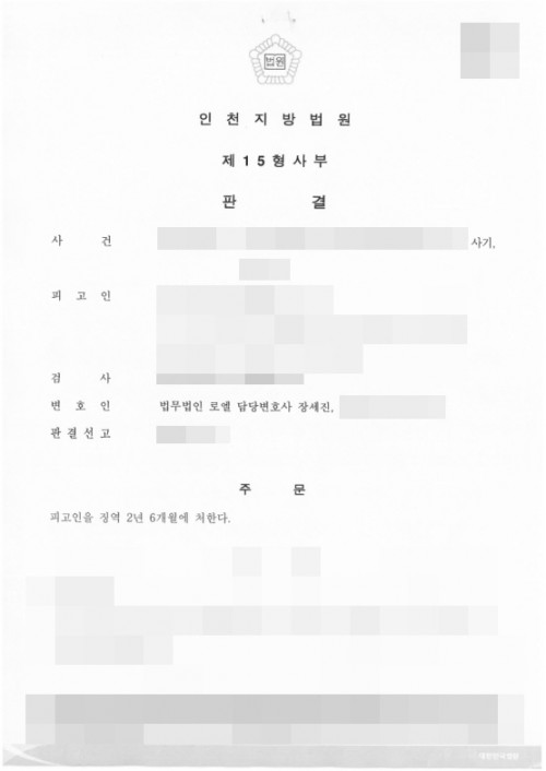 판결문 이미지