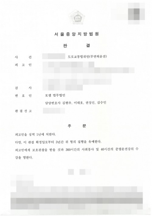 판결문 이미지