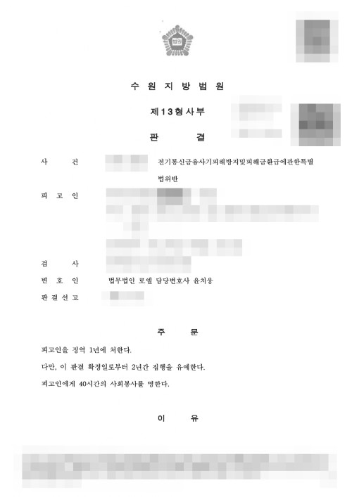 판결문 이미지