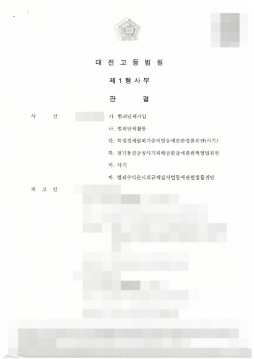 판결문 이미지
