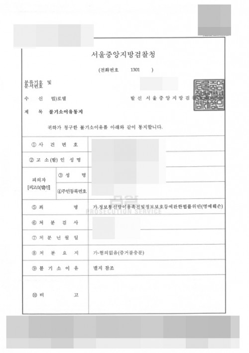 판결문 이미지