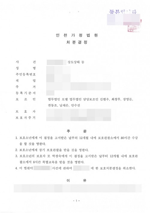 판결문 이미지