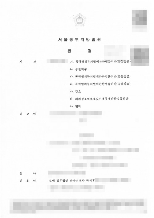 판결문 이미지
