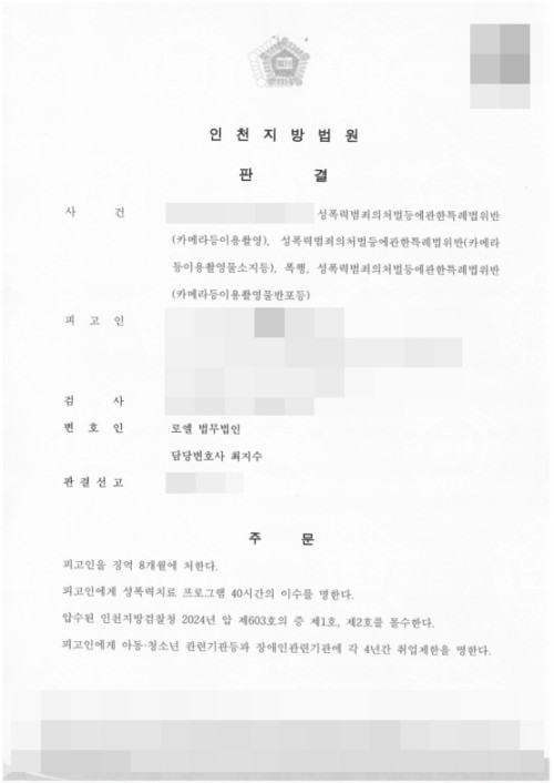 판결문 이미지