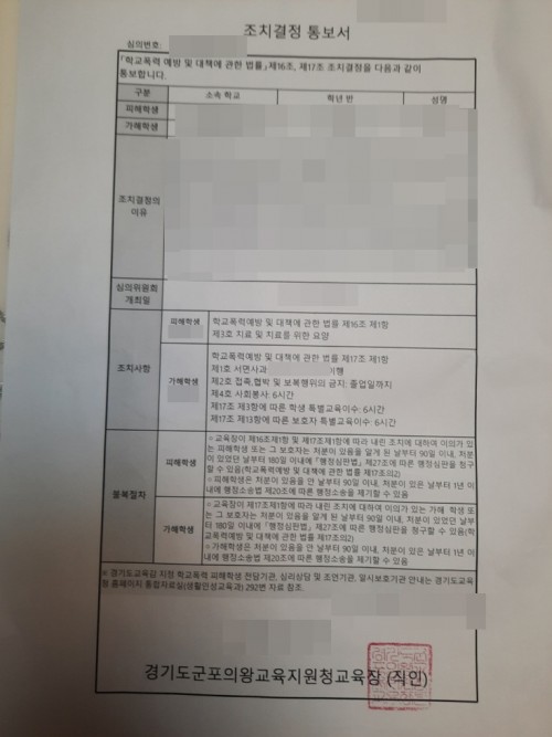 판결문 이미지