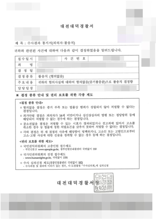 판결문 이미지