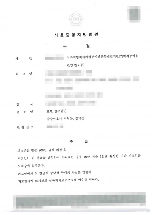 판결문 이미지