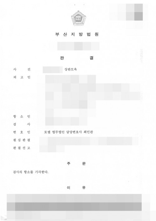 판결문 이미지