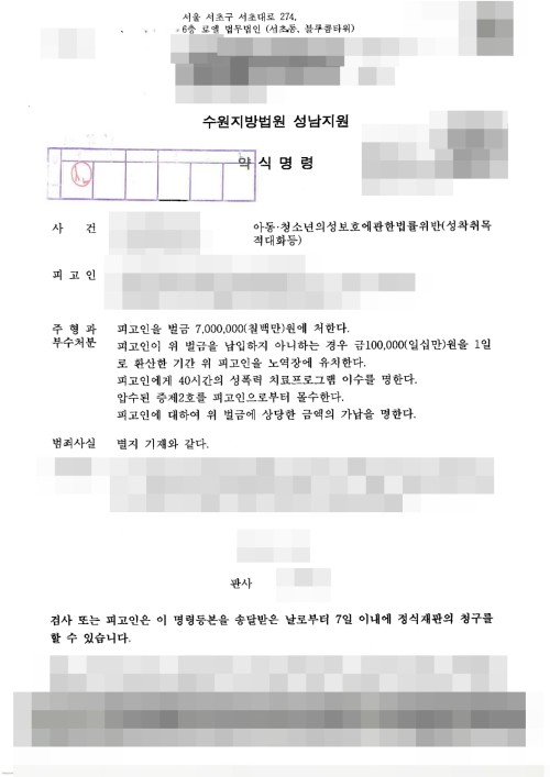판결문 이미지