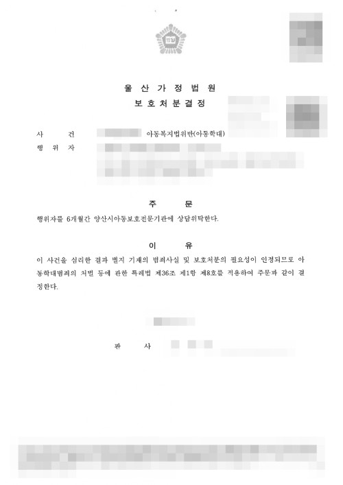 판결문 이미지