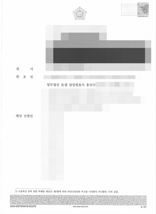판결문 이미지