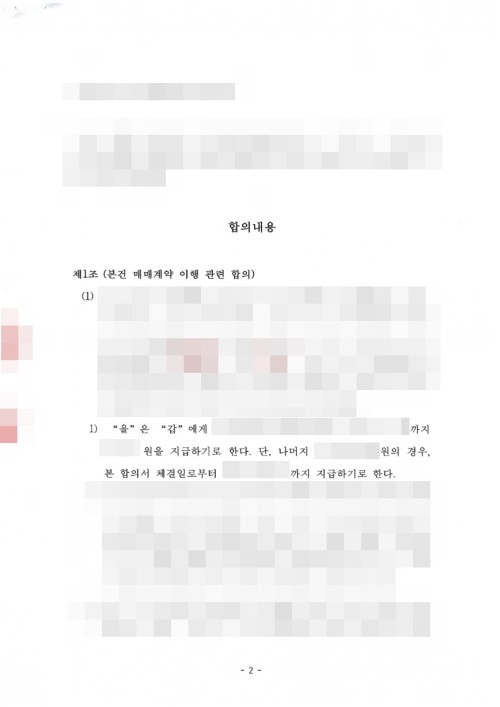 판결문 이미지
