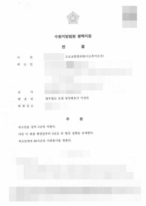 판결문 이미지